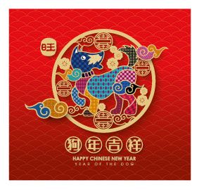 FXOpen恭祝大家新春快乐！万事如意！交易成功！狗年大吉！