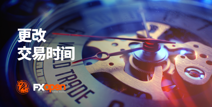 2月12日和2月15日的交易时间时间表