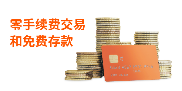 FXOpen 九月 让您享受零手续费交易和存款减免费用