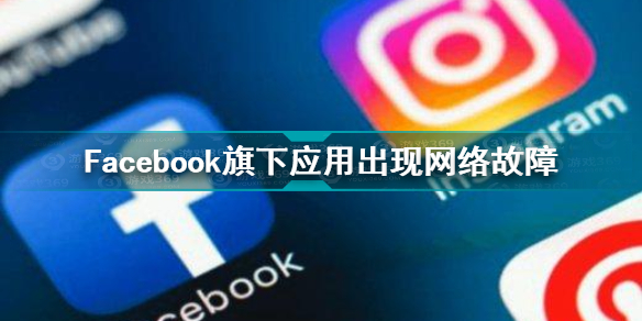 ins崩了怎么回事 Facebook股价周一下跌，接近一年来最大单日跌幅。
