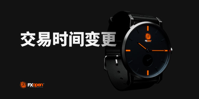 2021-2022年寒假期間交易時間表