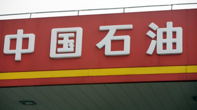 中石油倒卖1.8亿吨进口原油被处理 违规获利被追缴