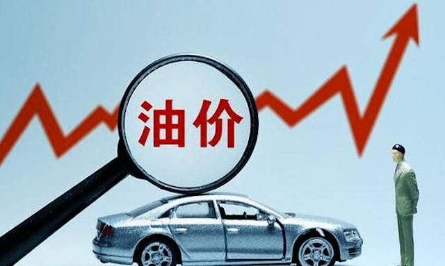 95号汽油跑步进入9元时代