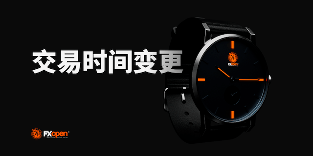 清明节交易时间安排