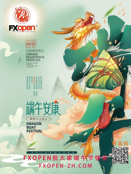 端午节快乐！