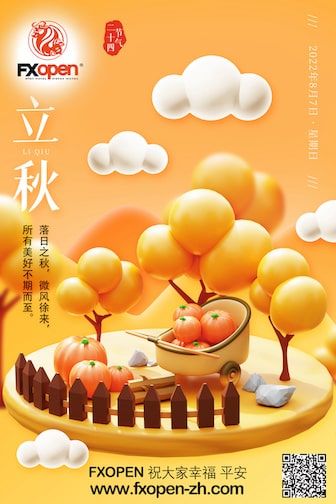 立秋来了！