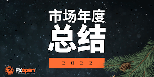 2022年回顾