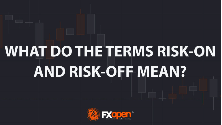 Risk-On 和 Risk-Off 这两个术语是什么意思？