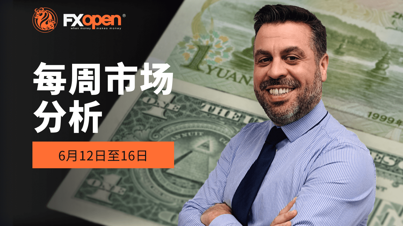 Gary Thomson 的每周市场总结：美元/离岸人民币、MSTF 分析、美联储的决定。