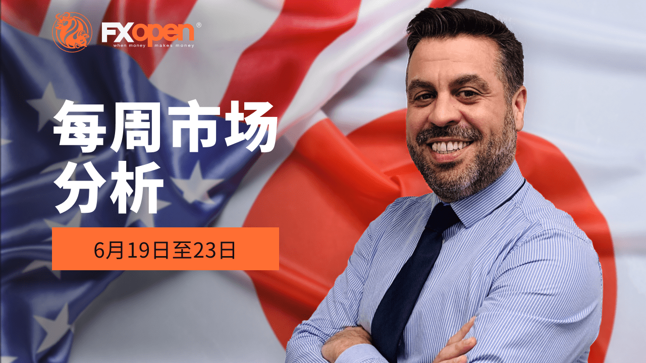 Gary Thomson 每周市场总结：美元/日元、富时 100 指数下跌、INTC 股票上涨、英镑
