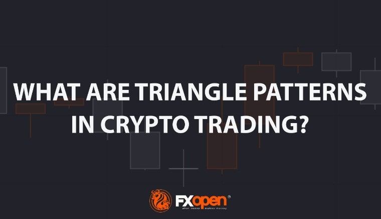 加密货币交易中的三角形模式是什么？