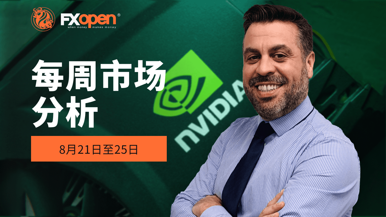 加里·汤姆森 (Gary Thomson) 每周市场总结：欧元/美元、英镑/美元、NVDA 股价上涨、WTI 石油价格最低