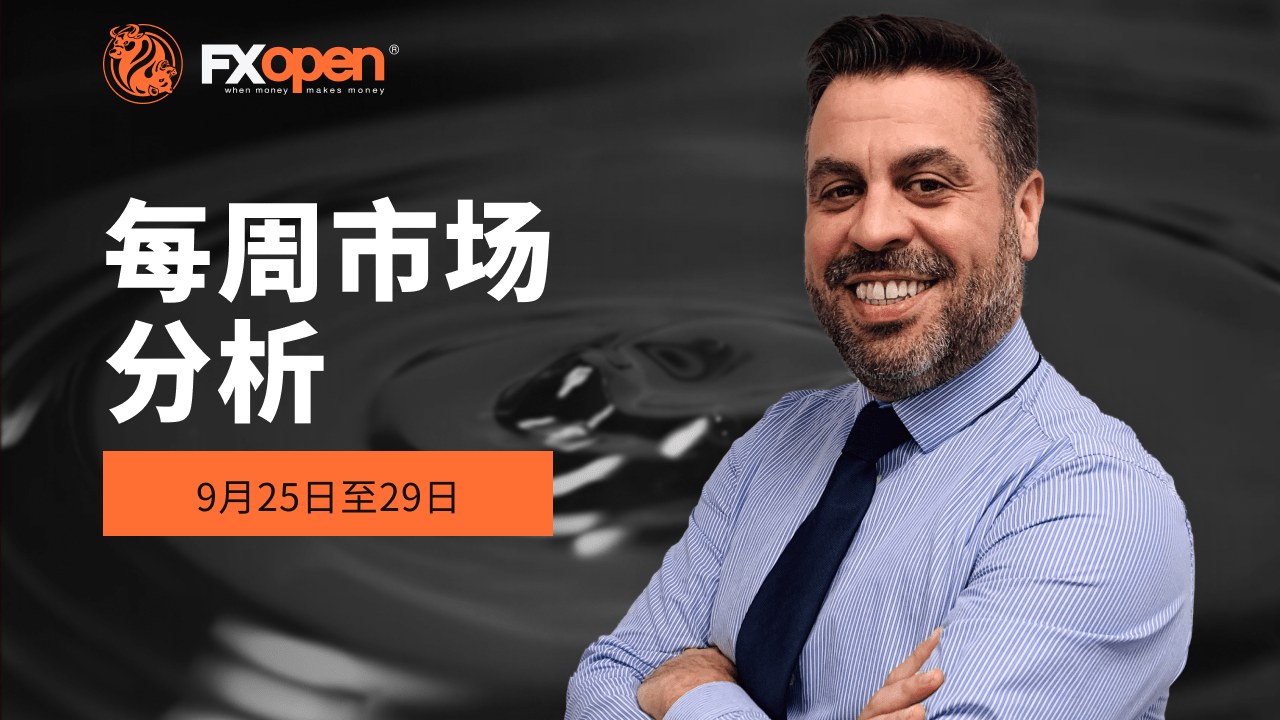 Gary Thomson 每周市场总结：通货膨胀、欧元/美元、标准普尔 500 指数、石油