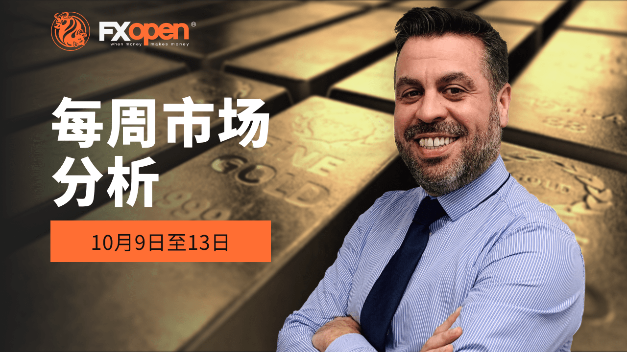 加里·汤姆森 (Gary Thomson) 每周市场总结：石油和以色列-加沙冲突、标准普尔 500 指数上涨、黄金崛起