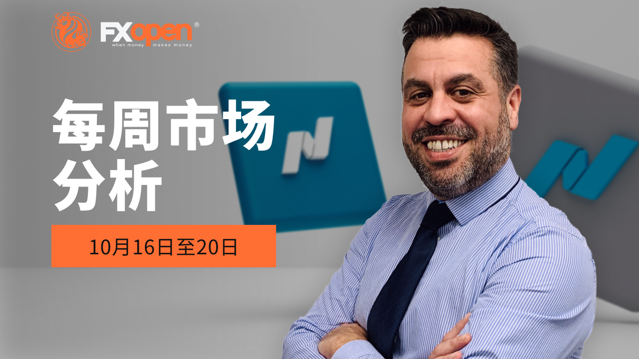 加里·汤姆森 (Gary Thomson) 每周市场总结：英镑上涨，纳斯达克指数下跌，NFLX 价格飙升 12%，石油