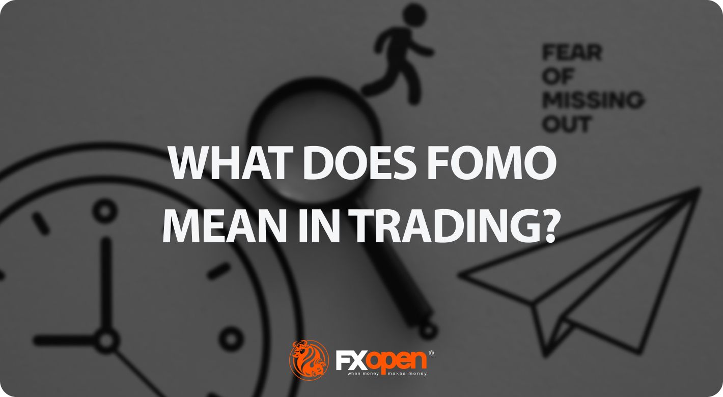 FOMO 在交易中意味着什么？