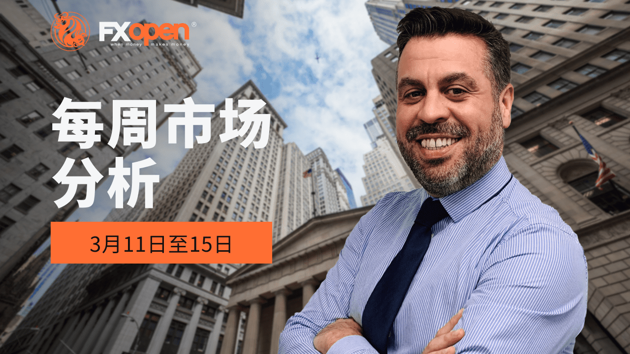 加里·汤姆森 (Gary Thomson) 每周市场总结：500 美元、美元、美国通胀、美元/日元