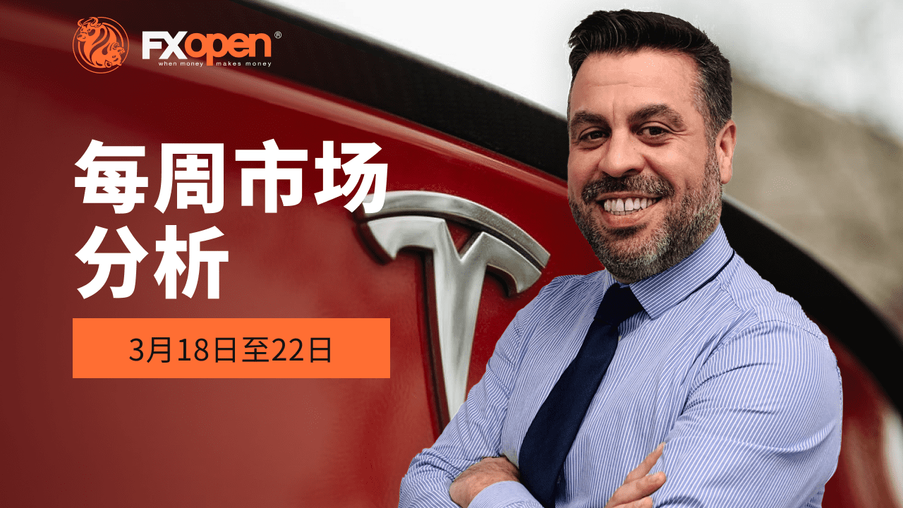 加里·汤姆森 (Gary Thomson) 每周市场总结：标准普尔 500 指数、美元、瑞士央行、特斯拉