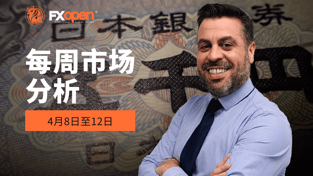 加里·汤姆森 (Gary Thomson) 每周市场总结：富时指数、新西兰元/美元、美元、美元/日元