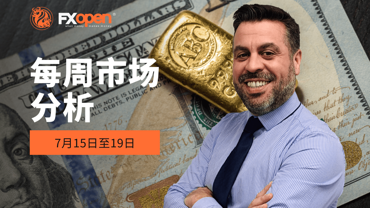 加里·汤姆森 (Gary Thomson) 每周市场综述：美国银行转为看涨，英镑/美元，黄金价格，NVDA 股票
