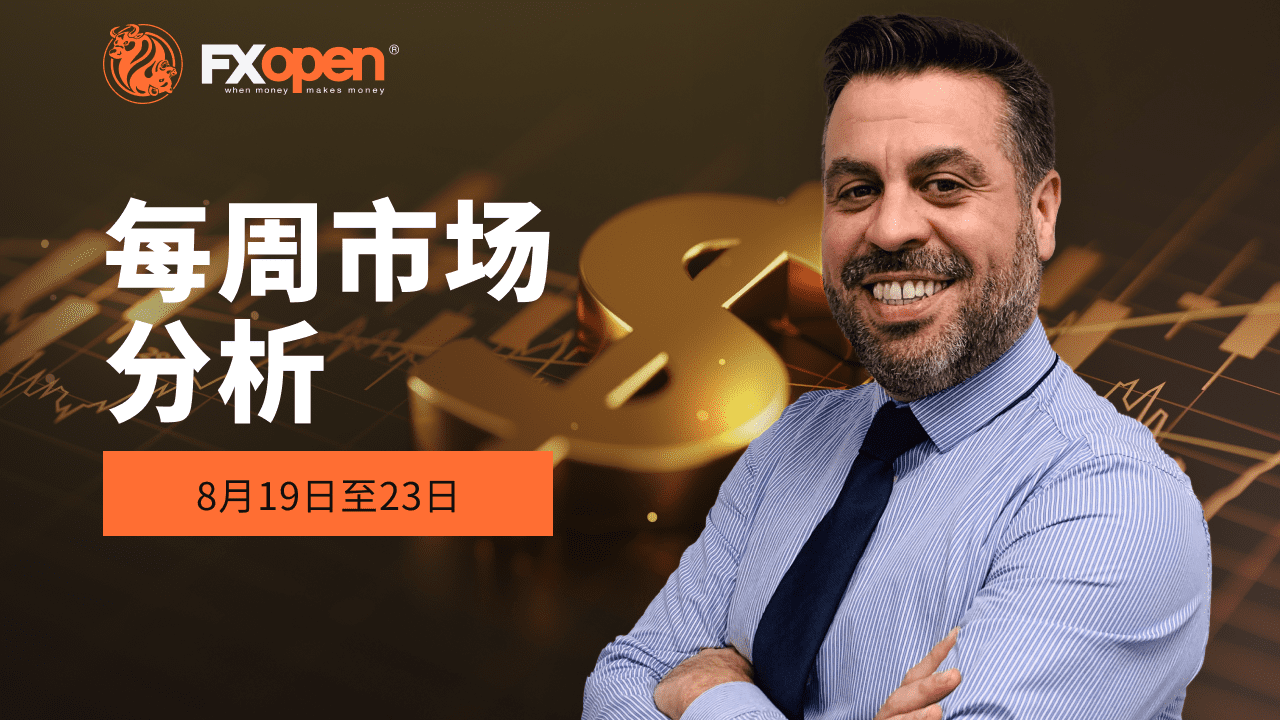 盖瑞·汤姆森 (Gary Thomson) 每周市场综述：黄金、布伦特原油、欧洲货币、标准普尔 500 指数