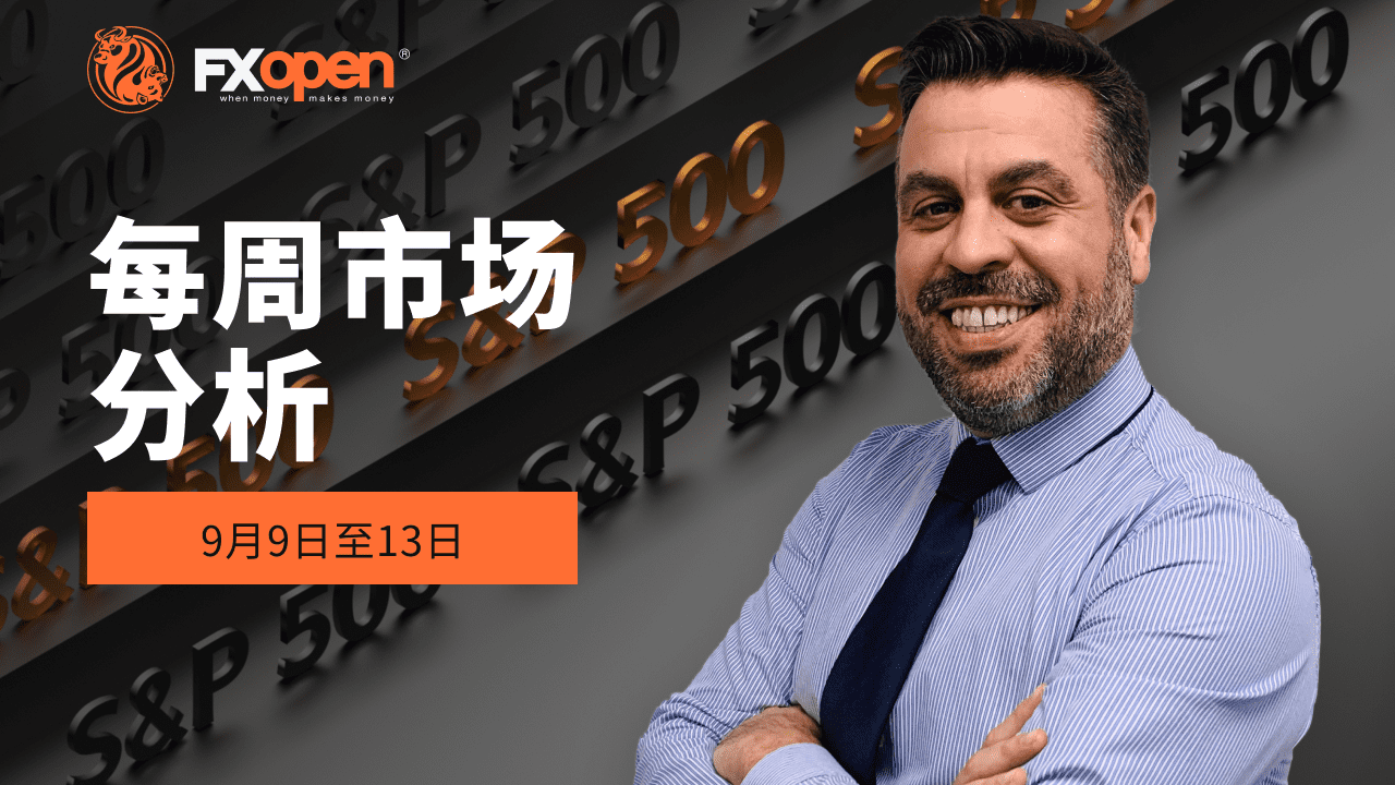 Gary Thomson 的每周市场综述：标准普尔 500 指数、澳元/美元、新西兰元/美元、美元/日元分析、NVDA 股票