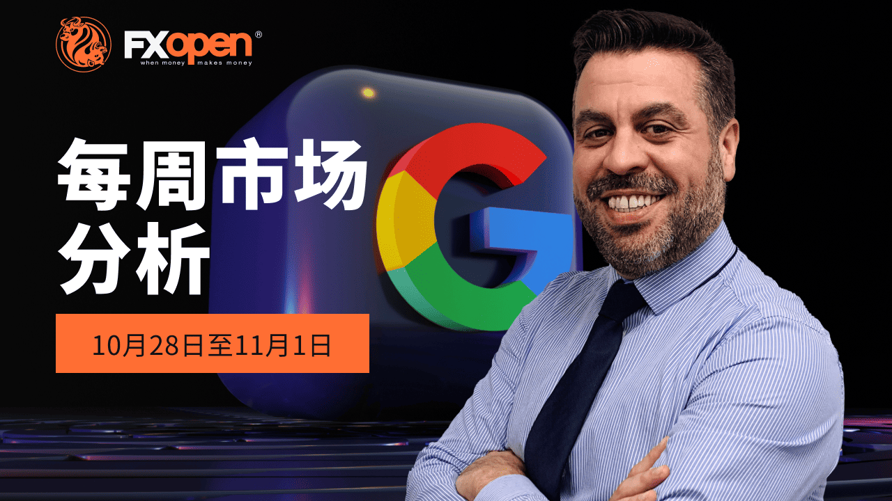 加里·汤姆森 (Gary Thomson) 每周市场综述：纳斯达克 100 指数、美元、谷歌、微软股价