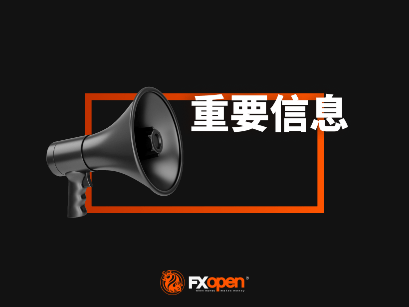 自2024年12月20日起我们的帐户服务将发生变更
