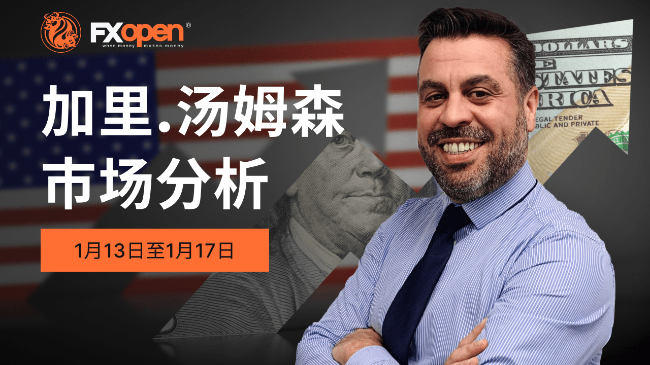 Gary Thomson 的市场洞察：加元、英镑和日元市场、黄金和企业盈利