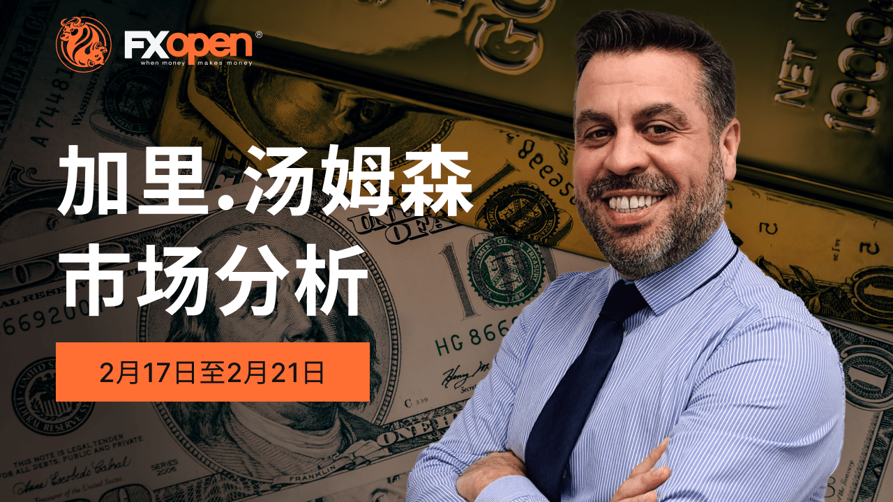Gary Thomson 的市场洞察：澳大利亚储备银行利率、英国和加拿大的通胀、金属、收益报告