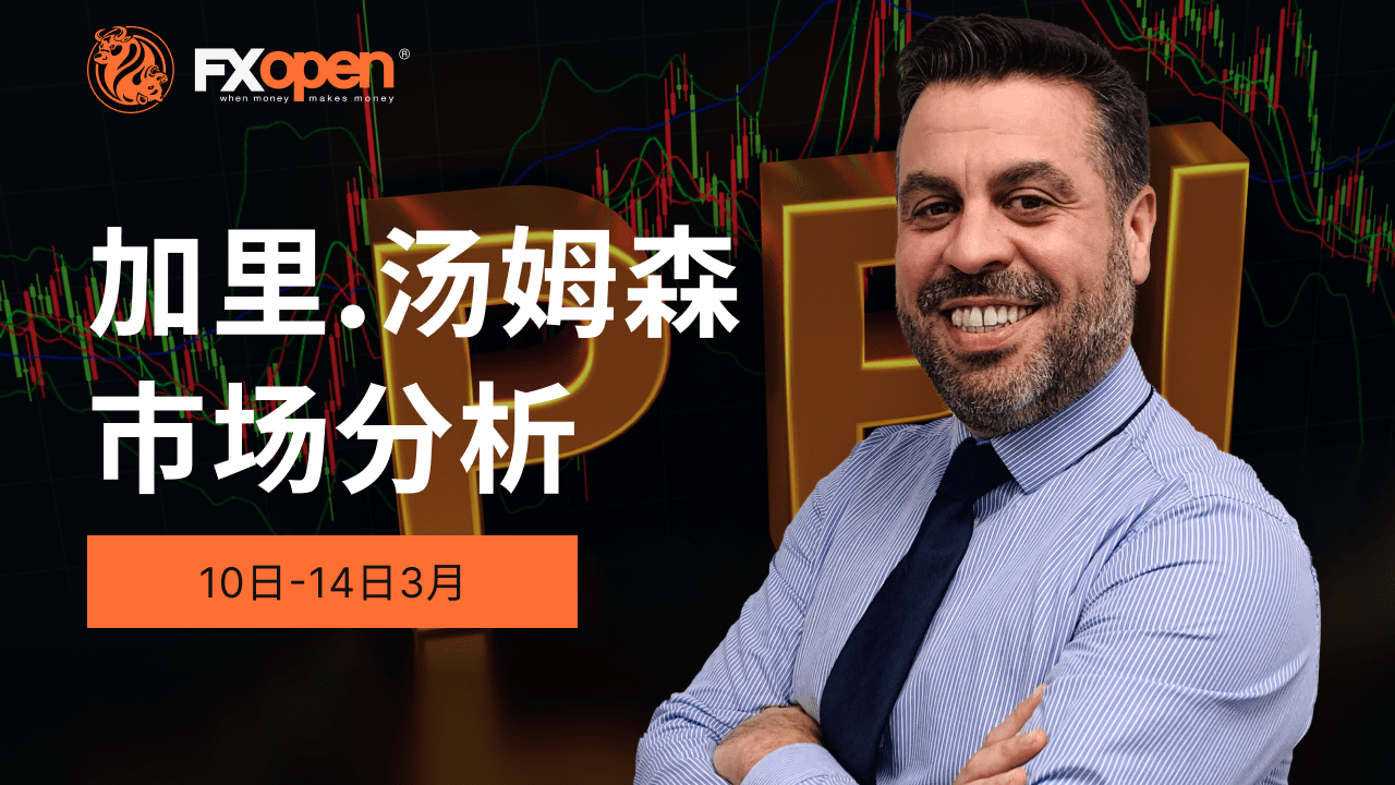 Gary Thomson 的市场洞察：美国通胀率和生产者价格指数、加拿大央行利率