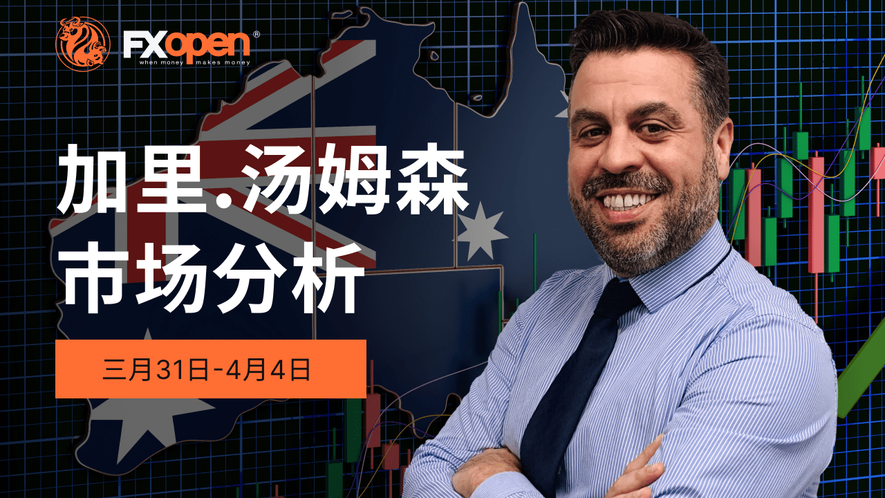 加里·汤姆森的市场洞察：英国和美国通胀、美国耐用品订单和收益报告
