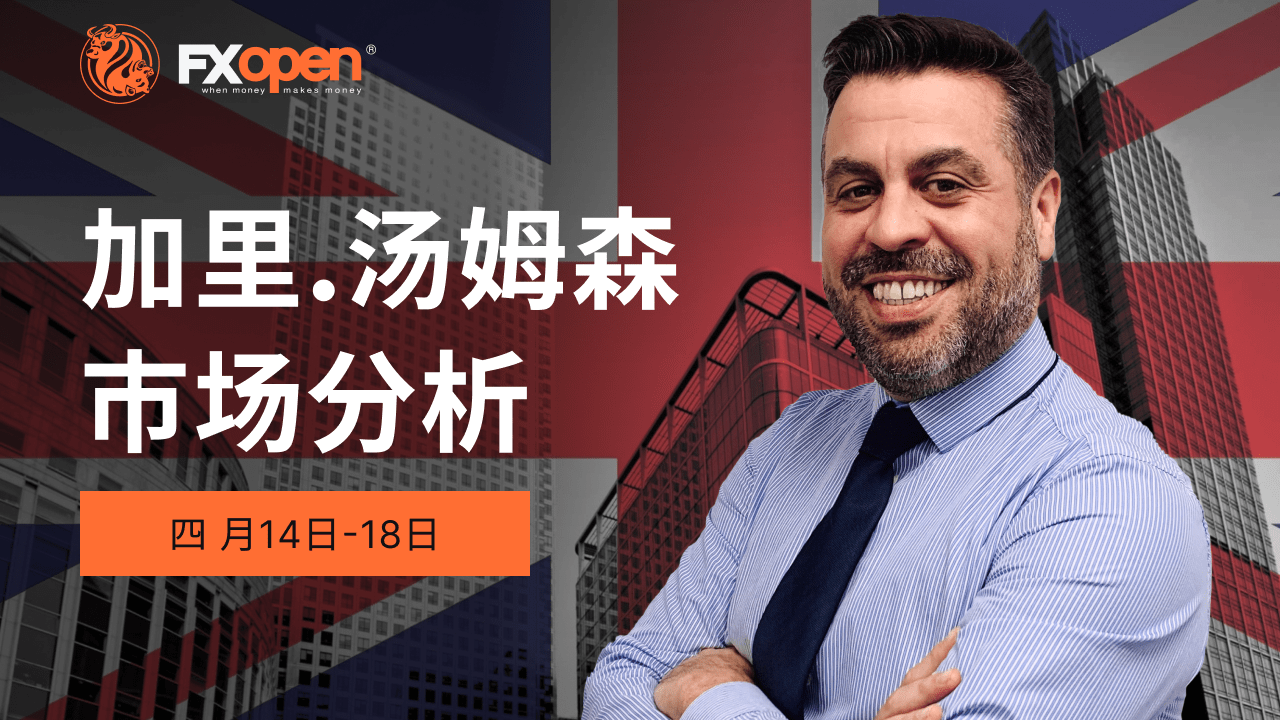 Gary Thomson 的市场洞察：英国和加拿大通胀、加拿大央行和欧洲央行利率、企业盈利