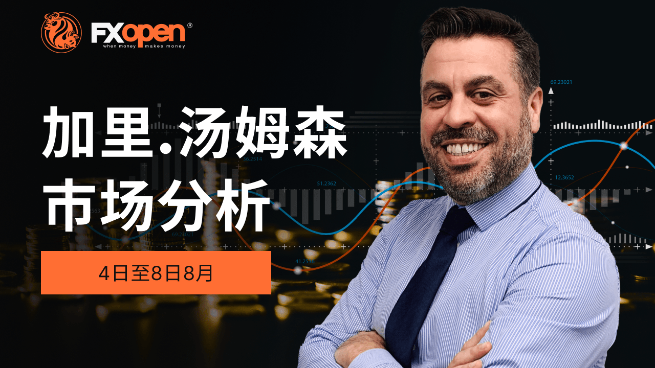 Gary Thomson 的市场洞察：英国央行利率、加拿大就业数据和盈利报告
