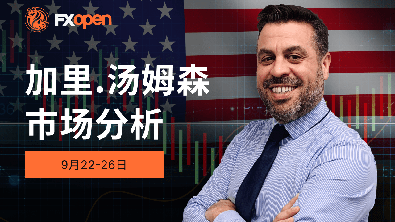 Gary Thomson 的市场洞察：美国耐用品、GDP 终值、PCE、个人收入和支出