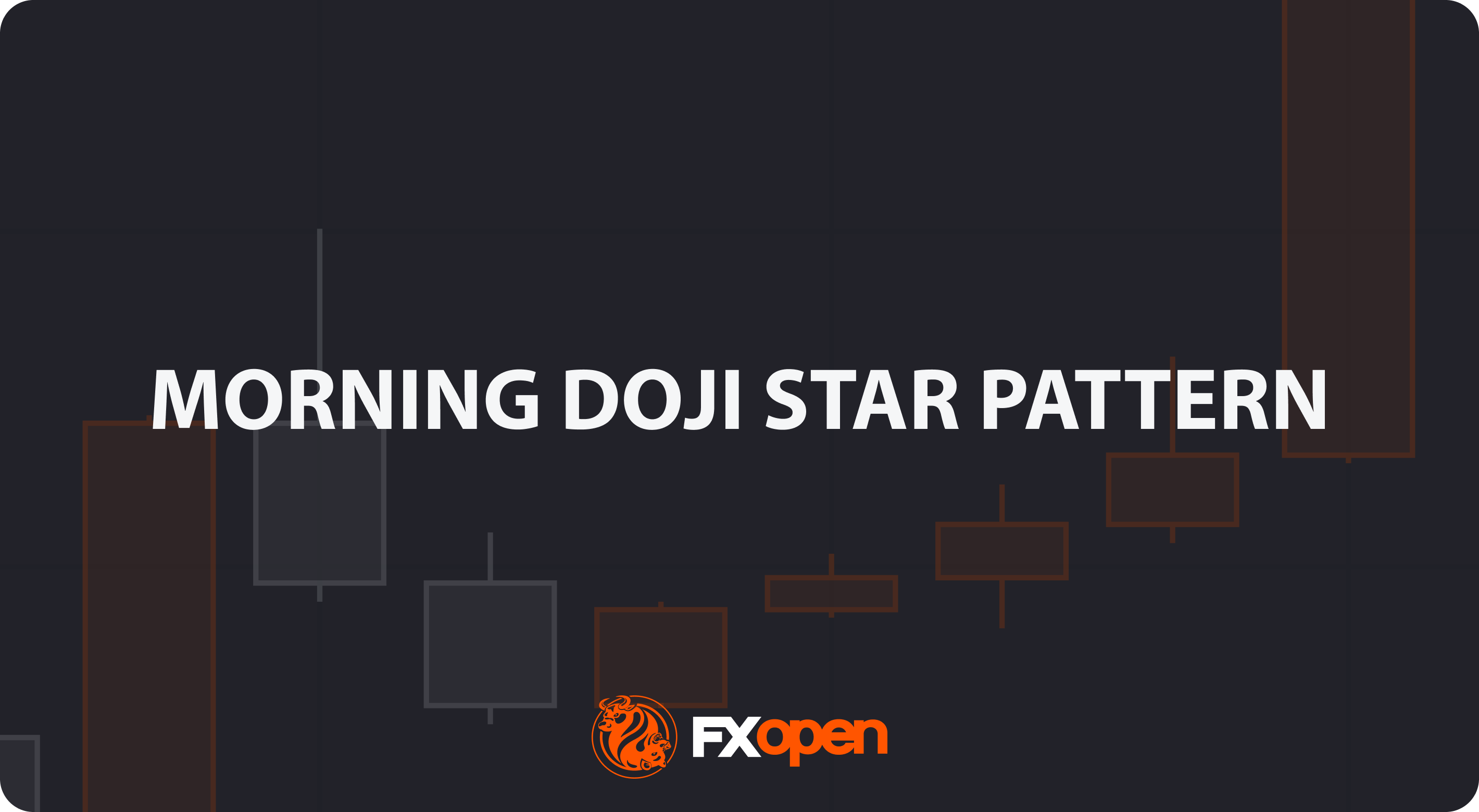 什么是晨十字星烛台形态?交易者如何应用它?