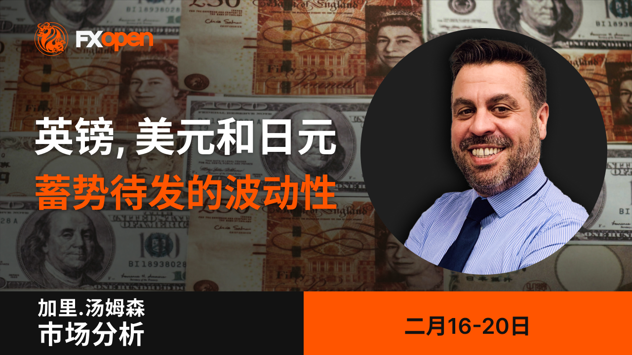 市场洞察（Gary Thomson）：英镑、美元和日元即将迎来波动