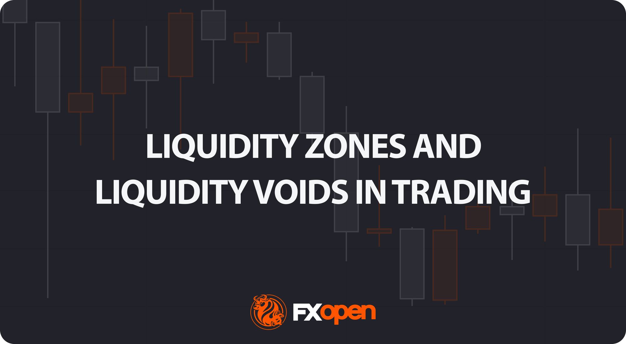 流动性区域和流动性缺口：分析价格动态