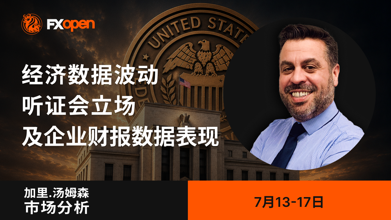 加里·汤姆森每周市场洞察：美国通胀、英国GDP、沃什主席证词和盈利情况